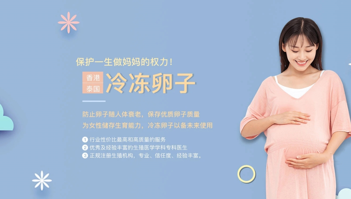 北京有偿捐卵联系方式价格多少钱__北京惊鸿捐卵供卵网
